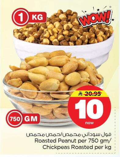 available at Nesto in KSA, Saudi Arabia, Saudi - Dammam