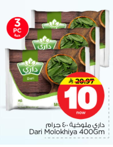 available at نستو in مملكة العربية السعودية, السعودية, سعودية - بريدة