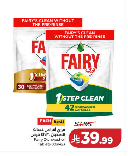 available at لولو هايبرماركت in مملكة العربية السعودية, السعودية, سعودية - حائل‎