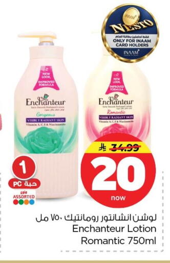 available at Nesto in KSA, Saudi Arabia, Saudi - Dammam