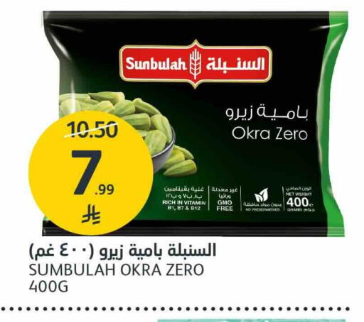 Okra available at AlJazera Shopping Center in KSA, Saudi Arabia, Saudi - Riyadh