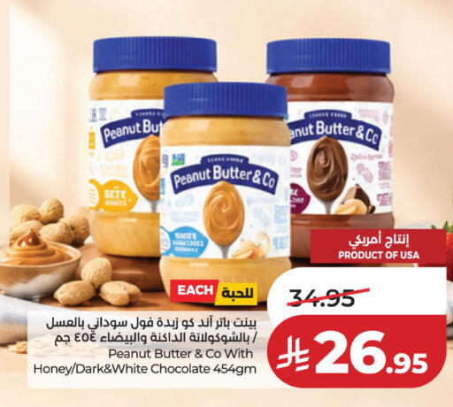 available at لولو هايبرماركت in مملكة العربية السعودية, السعودية, سعودية - الخبر‎