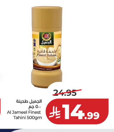 available at لولو هايبرماركت in مملكة العربية السعودية, السعودية, سعودية - الخبر‎
