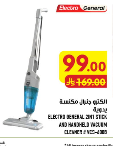 available at Abraj Hypermarket in KSA, Saudi Arabia, Saudi - Mecca