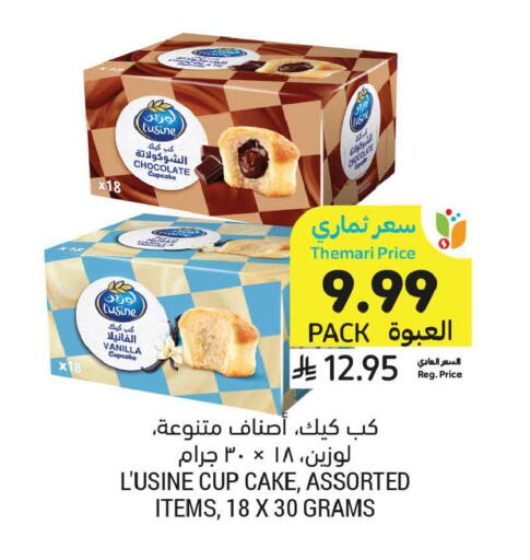 Vanilla available at أسواق التميمي in مملكة العربية السعودية, السعودية, سعودية - تبوك