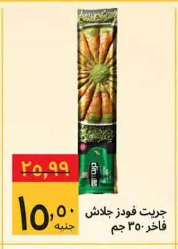 available at Supeco hypermarket in Egypt - Cairo
