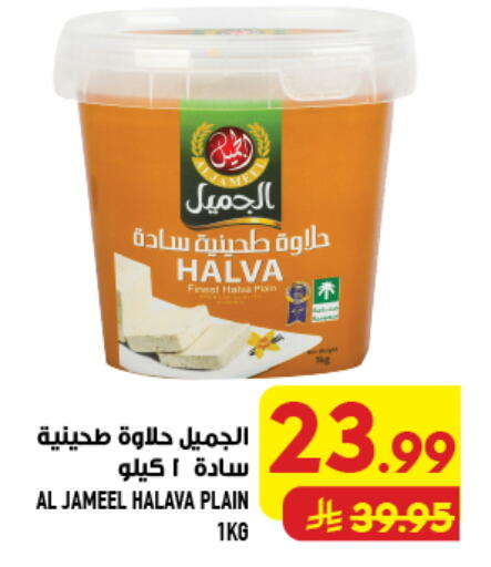 available at Abraj Hypermarket in KSA, Saudi Arabia, Saudi - Mecca