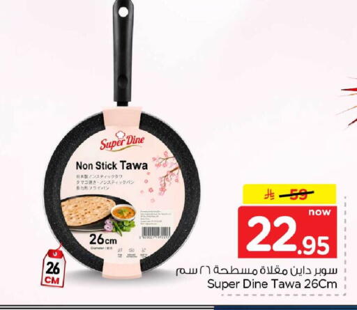 available at Hyper Al Wafa in KSA, Saudi Arabia, Saudi - Mecca