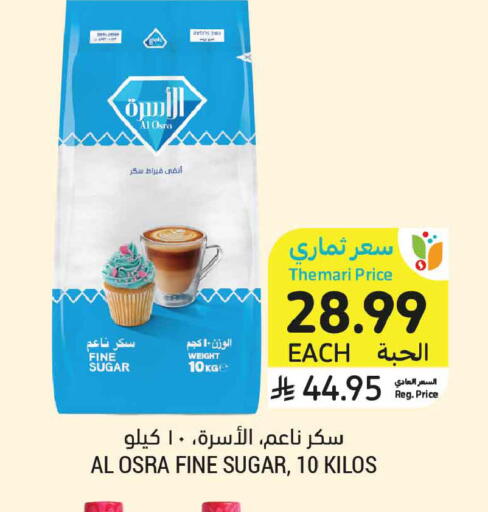 available at أسواق التميمي in مملكة العربية السعودية, السعودية, سعودية - تبوك