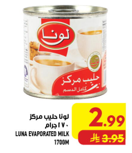 available at Abraj Hypermarket in KSA, Saudi Arabia, Saudi - Mecca