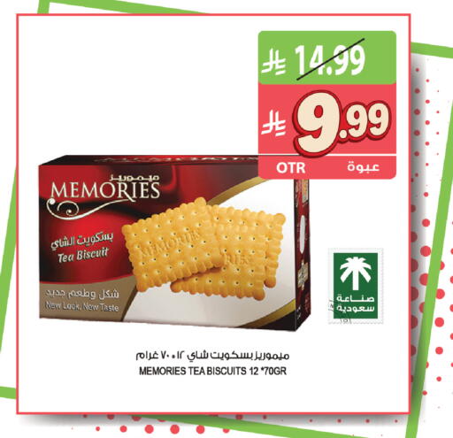 available at المزرعة in مملكة العربية السعودية, السعودية, سعودية - الرياض