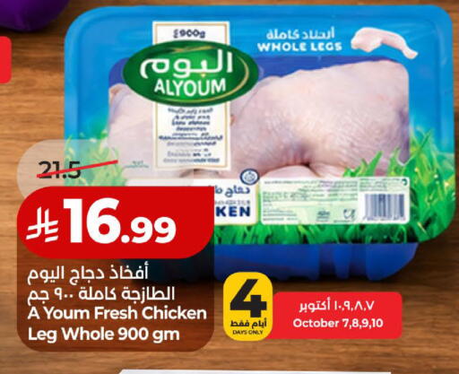 available at لولو هايبرماركت in مملكة العربية السعودية, السعودية, سعودية - الخبر‎