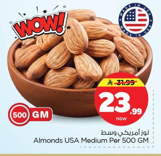 available at نستو in مملكة العربية السعودية, السعودية, سعودية - المنطقة الشرقية