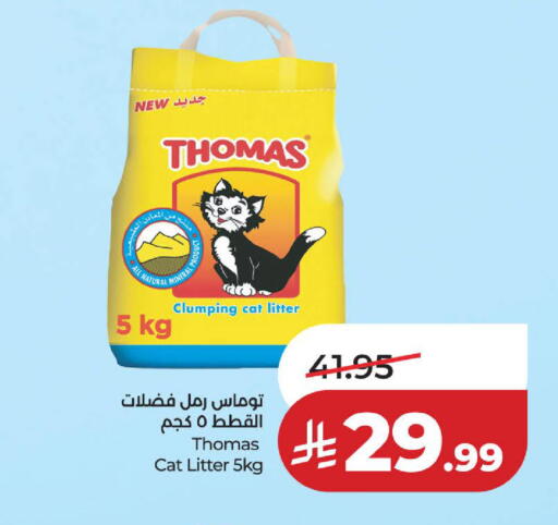 available at لولو هايبرماركت in مملكة العربية السعودية, السعودية, سعودية - المنطقة الشرقية