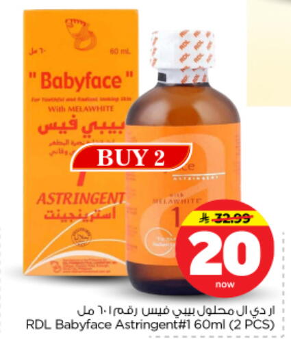 available at نستو in مملكة العربية السعودية, السعودية, سعودية - بريدة