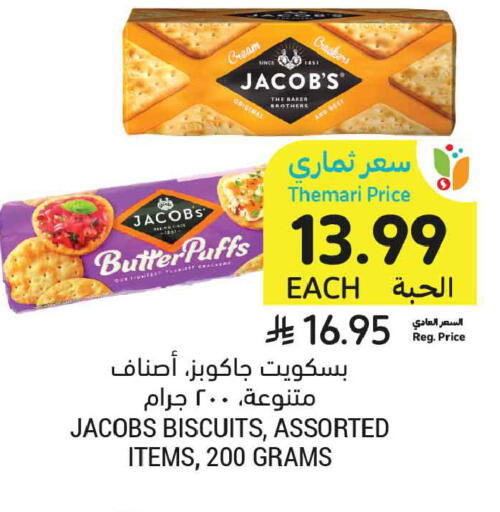 available at أسواق التميمي in مملكة العربية السعودية, السعودية, سعودية - جدة