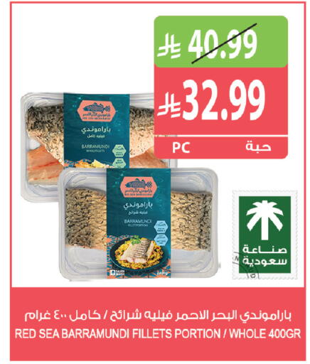 available at Farm  in KSA, Saudi Arabia, Saudi - Riyadh