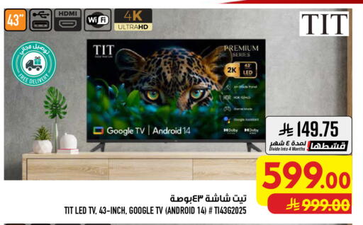 available at أبراج هايبر ماركت in مملكة العربية السعودية, السعودية, سعودية - مكة المكرمة