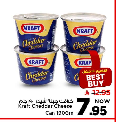 available at Mark & Save in KSA, Saudi Arabia, Saudi - Al Hasa