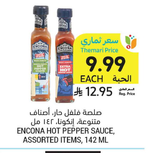 Pepper available at أسواق التميمي in مملكة العربية السعودية, السعودية, سعودية - تبوك