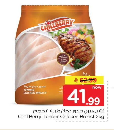 available at Nesto in KSA, Saudi Arabia, Saudi - Dammam