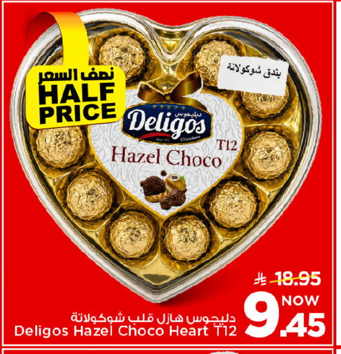 available at Mark & Save in KSA, Saudi Arabia, Saudi - Al Hasa