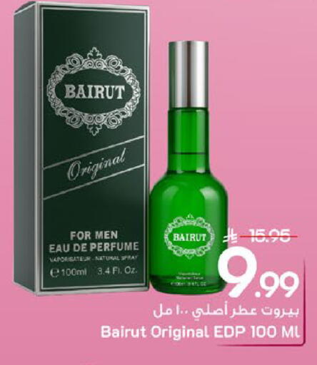 available at مارك & سيف in مملكة العربية السعودية, السعودية, سعودية - المنطقة الشرقية