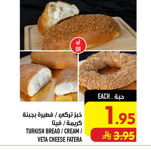 available at Abraj Hypermarket in KSA, Saudi Arabia, Saudi - Mecca