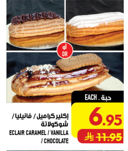 Vanilla available at Abraj Hypermarket in KSA, Saudi Arabia, Saudi - Mecca