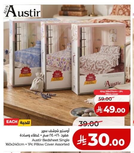 available at لولو هايبرماركت in مملكة العربية السعودية, السعودية, سعودية - الخبر‎