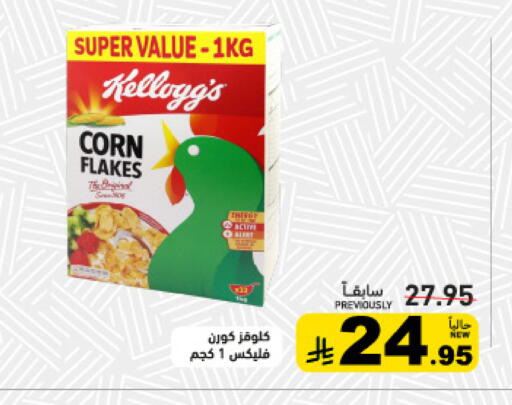 available at Aswaq Ramez in KSA, Saudi Arabia, Saudi - Tabuk