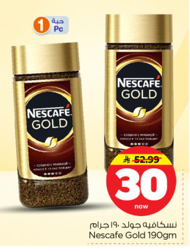 available at Nesto in KSA, Saudi Arabia, Saudi - Riyadh