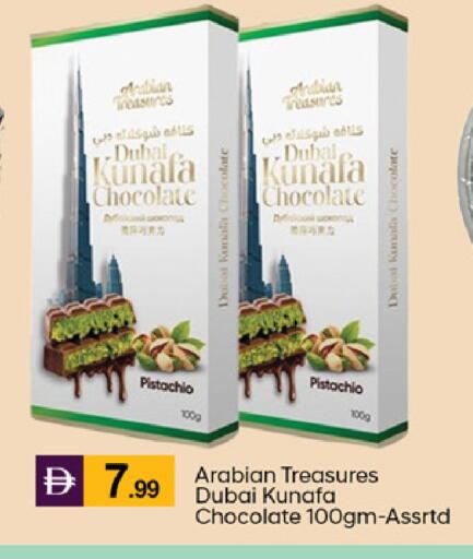 available at سوق طلال in الإمارات العربية المتحدة , الامارات - دبي