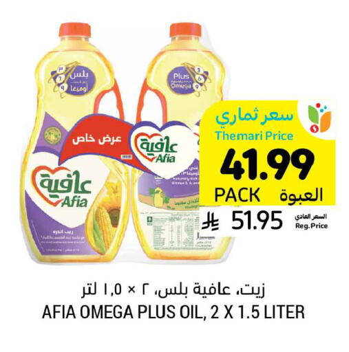 available at أسواق التميمي in مملكة العربية السعودية, السعودية, سعودية - تبوك