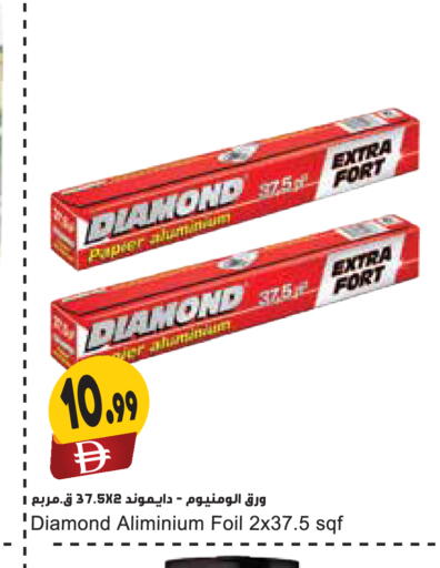 available at Almaya Supermarkets in UAE - Dubai