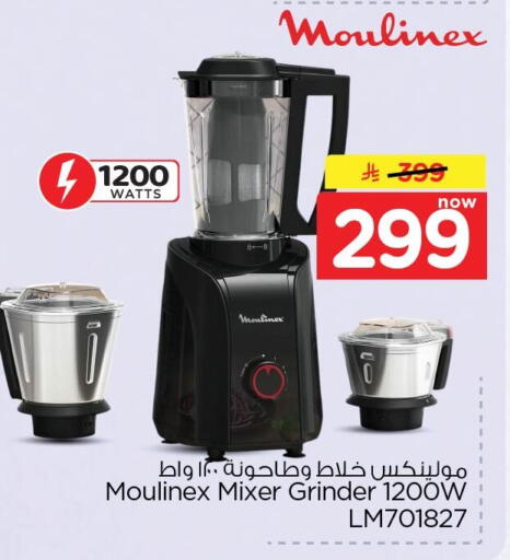 available at نستو in مملكة العربية السعودية, السعودية, سعودية - الأحساء‎