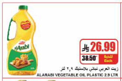 available at A ماركت in مملكة العربية السعودية, السعودية, سعودية - الرياض