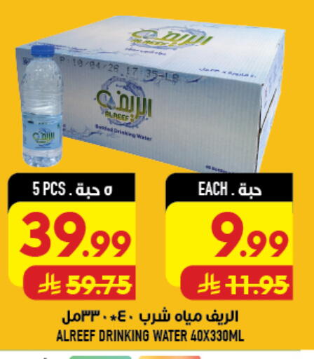 available at Abraj Hypermarket in KSA, Saudi Arabia, Saudi - Mecca