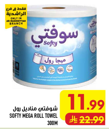 available at Abraj Hypermarket in KSA, Saudi Arabia, Saudi - Mecca