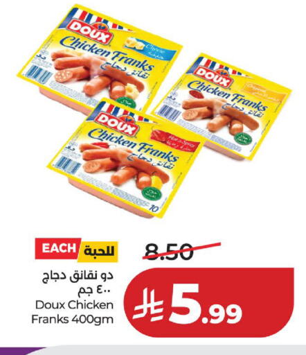 available at لولو هايبرماركت in مملكة العربية السعودية, السعودية, سعودية - الخبر‎