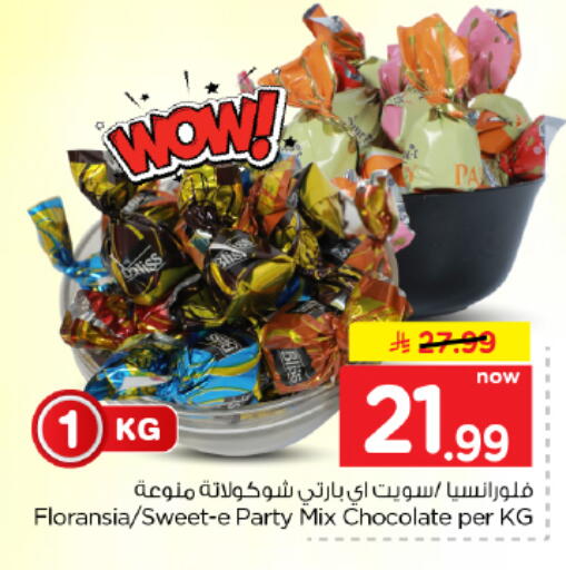 available at Hyper Al Wafa in KSA, Saudi Arabia, Saudi - Dammam