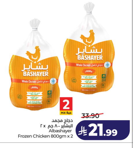 available at لولو هايبرماركت in مملكة العربية السعودية, السعودية, سعودية - الخبر‎