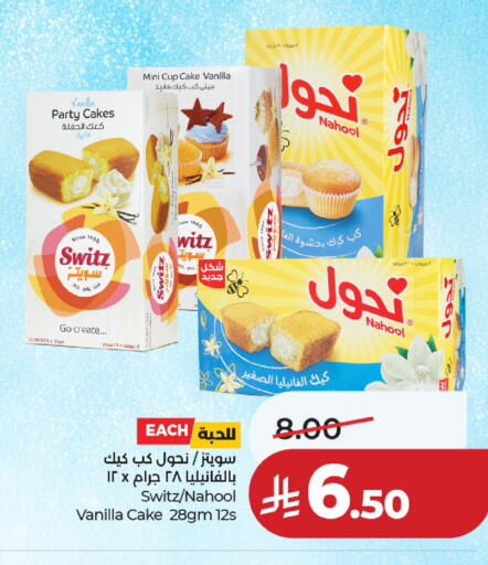 Vanilla available at لولو هايبرماركت in مملكة العربية السعودية, السعودية, سعودية - حائل‎