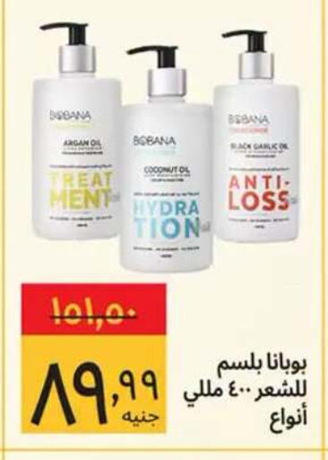 Coconut Garlic available at Supeco hypermarket in Egypt - Cairo