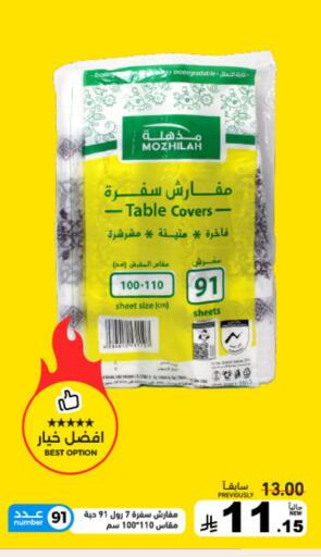 available at Aswaq Ramez in KSA, Saudi Arabia, Saudi - Tabuk