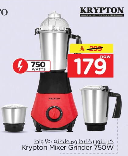 available at نستو in مملكة العربية السعودية, السعودية, سعودية - الأحساء‎