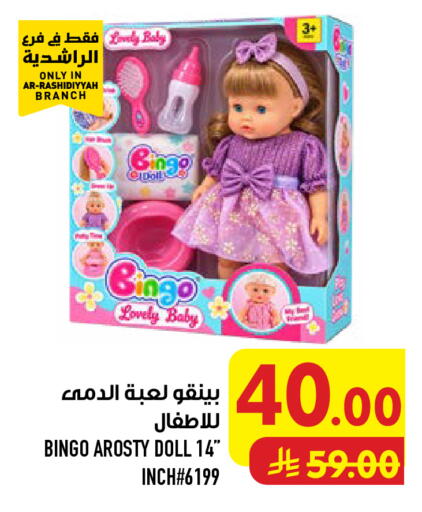 available at Abraj Hypermarket in KSA, Saudi Arabia, Saudi - Mecca