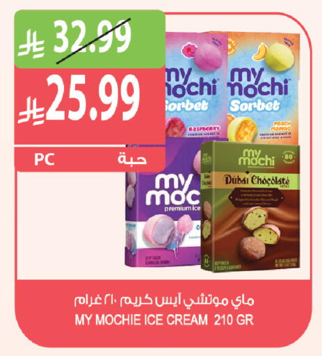 Raspberry Peach Mango available at المزرعة in مملكة العربية السعودية, السعودية, سعودية - الرياض