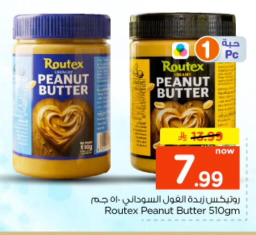 available at نستو in مملكة العربية السعودية, السعودية, سعودية - الرياض