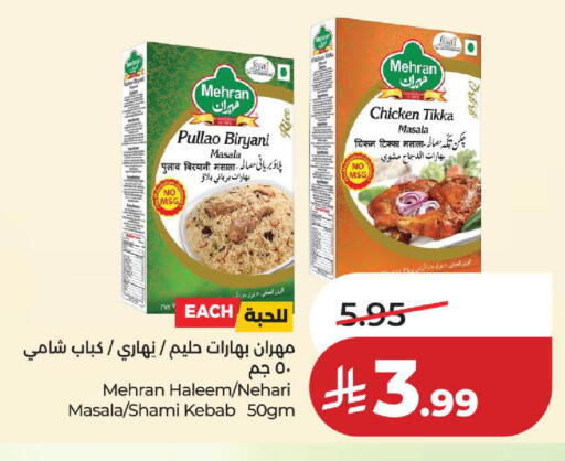 available at لولو هايبرماركت in مملكة العربية السعودية, السعودية, سعودية - الخبر‎